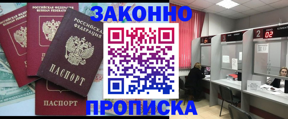 временная регистрация собственник в Новом Уренгое