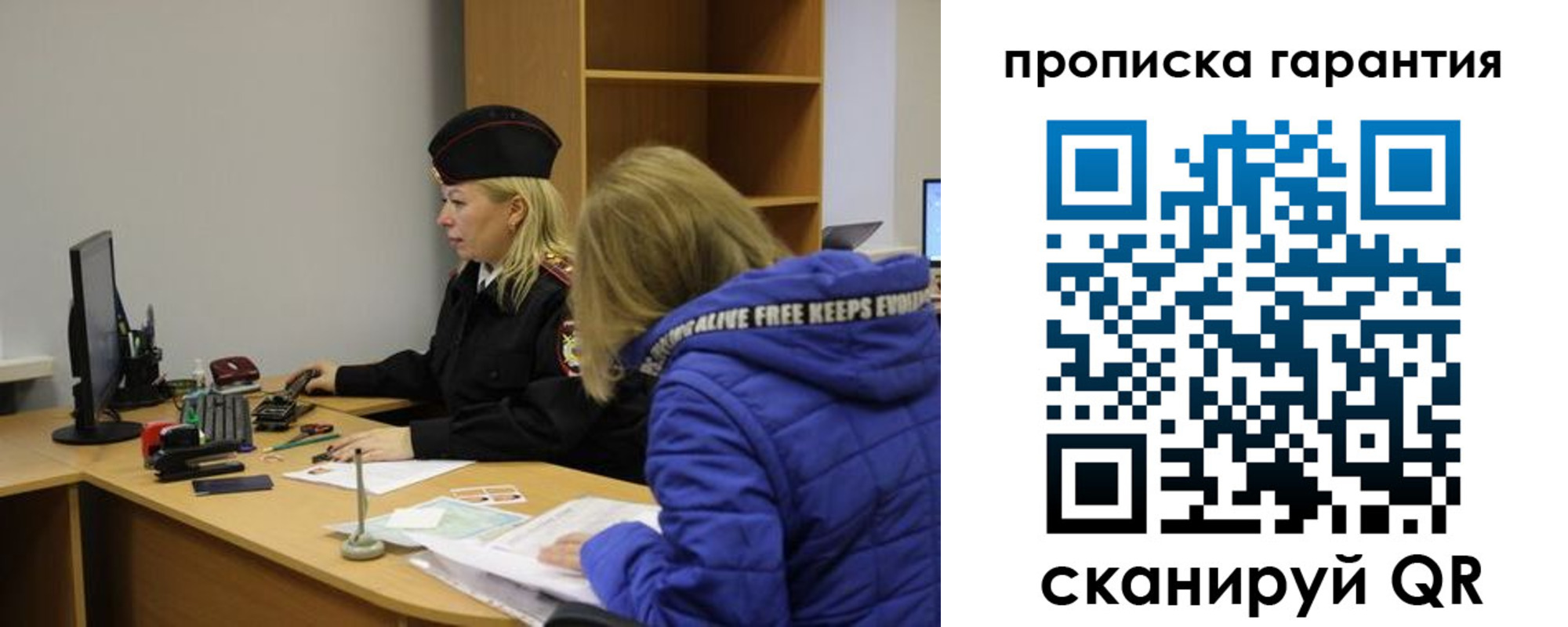 прописка штамп в Новом Уренгое
