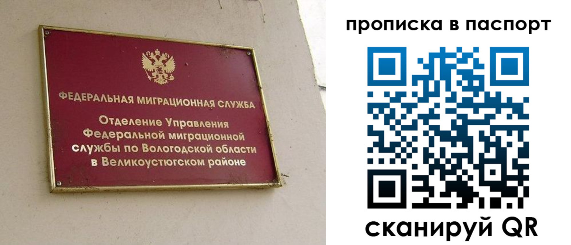 где прописаться в Новом Уренгое