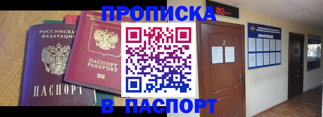 прописка ребенка в Новом Уренгое