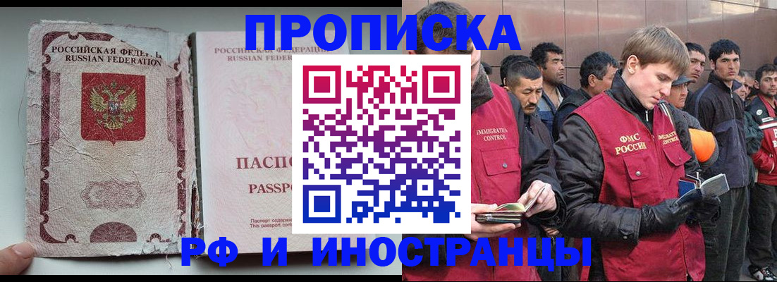 временная регистрация для школы в Новом Уренгое