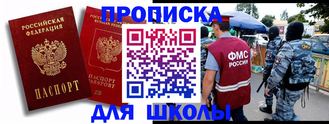 временная регистрация гарантия в Новом Уренгое