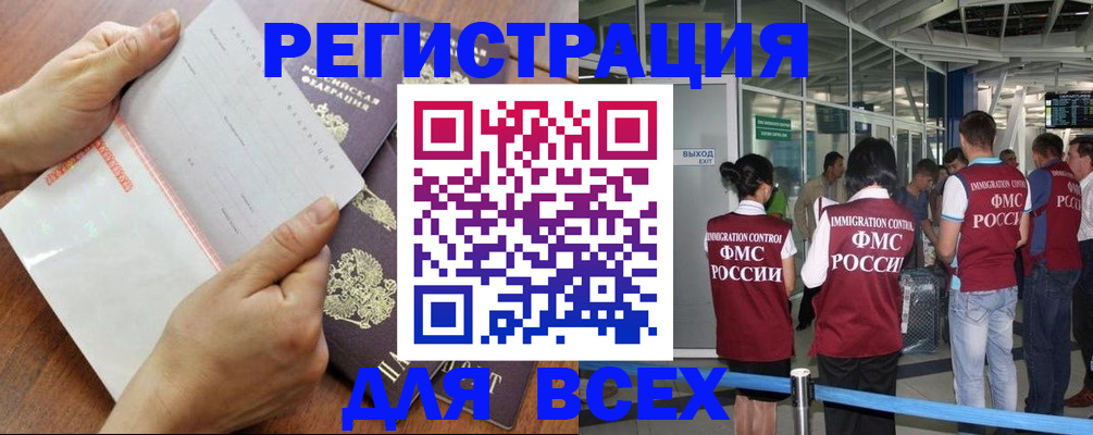 временная регистрация гарантия в Новом Уренгое