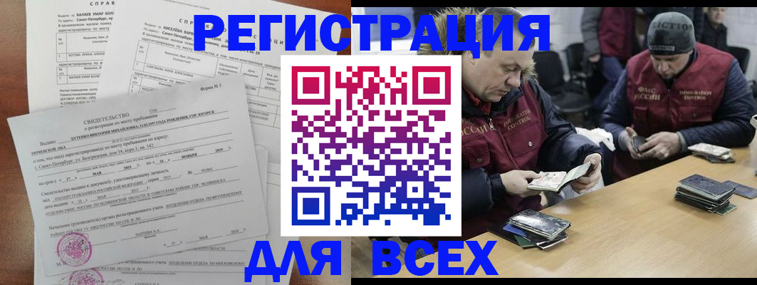 прописка иностранных граждан в Новом Уренгое