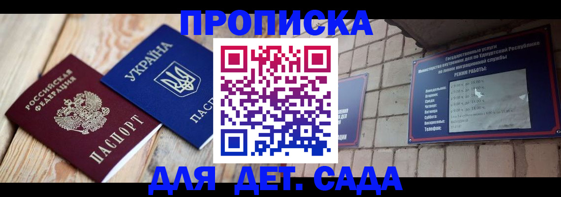 прописка паспорт в Новом Уренгое