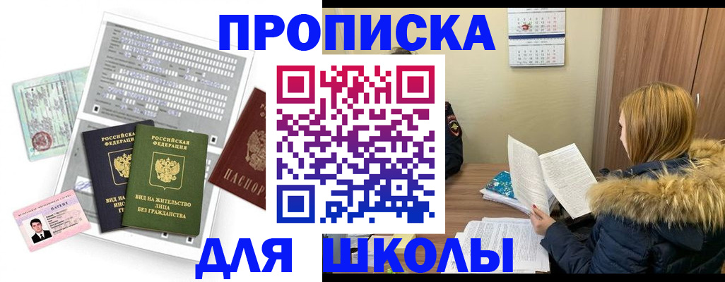 временная прописка в Новом Уренгое
