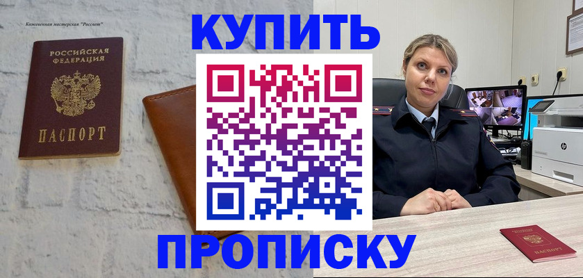 временная регистрация для школы в Новом Уренгое