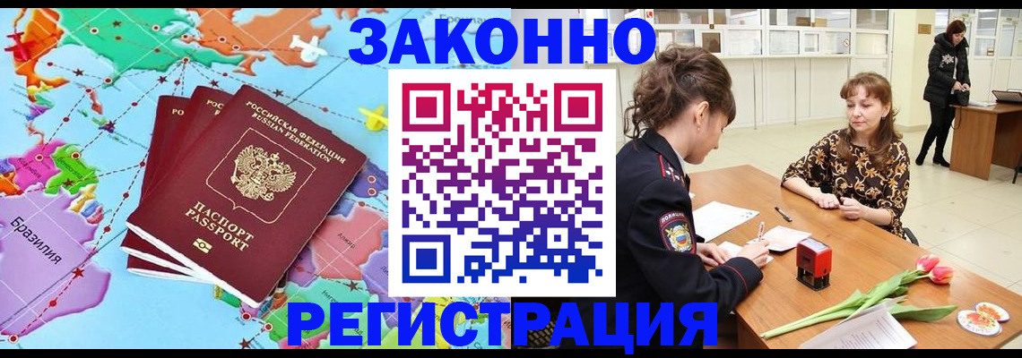 миграционный учет в Новом Уренгое