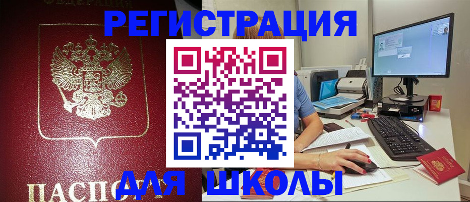 прописка гарантия в Новом Уренгое