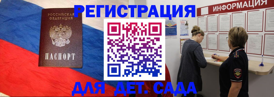 прописка для военкомата в Новом Уренгое