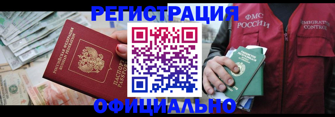 регистрация для дет. сада в Новом Уренгое